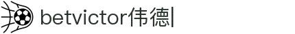 betvictor伟德-(中国)唯一官方网站